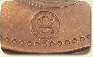 Canadian cent with Royal Canadian Mint logo